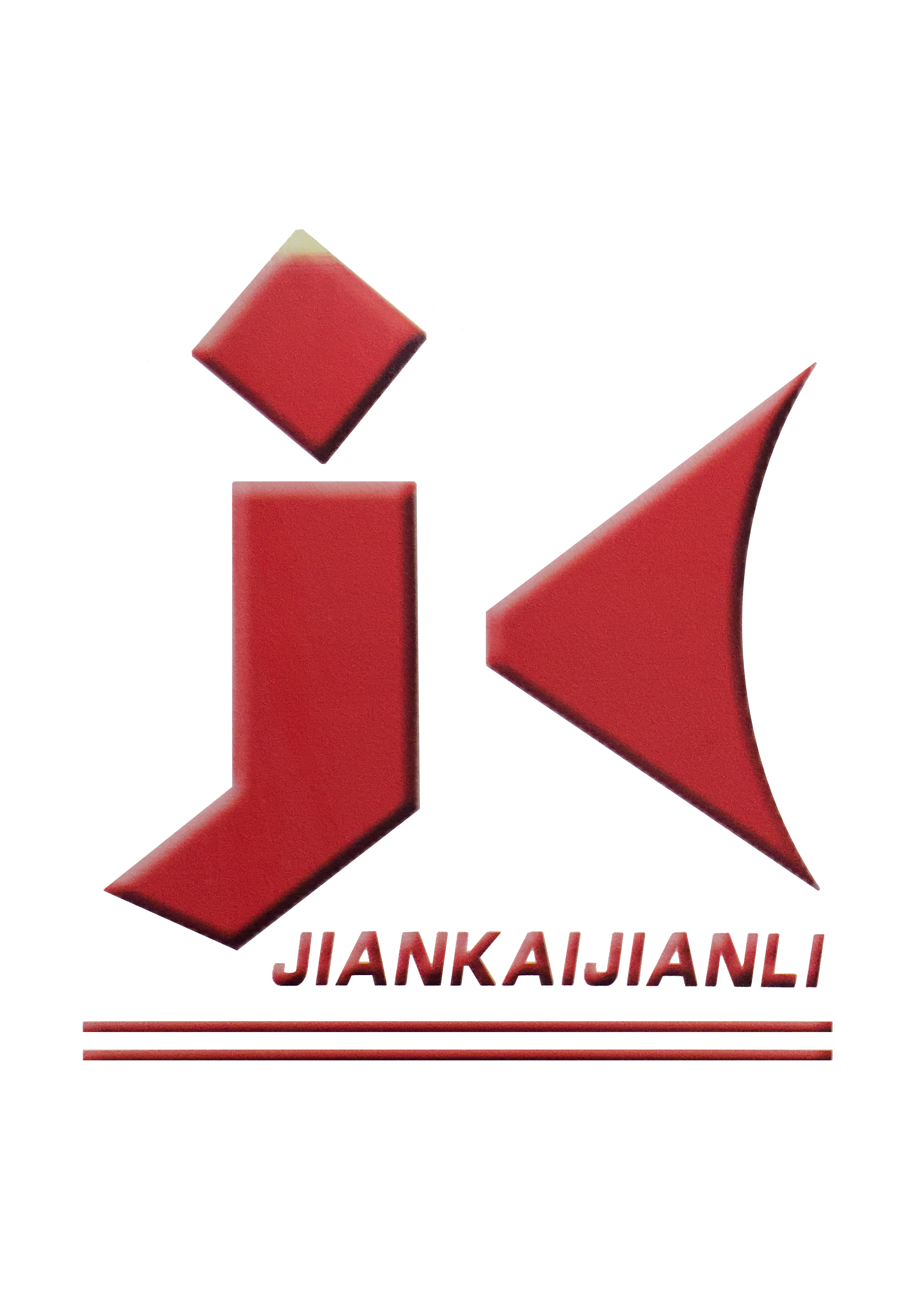 內蒙古建凱建筑工程監(jiān)理有限公司